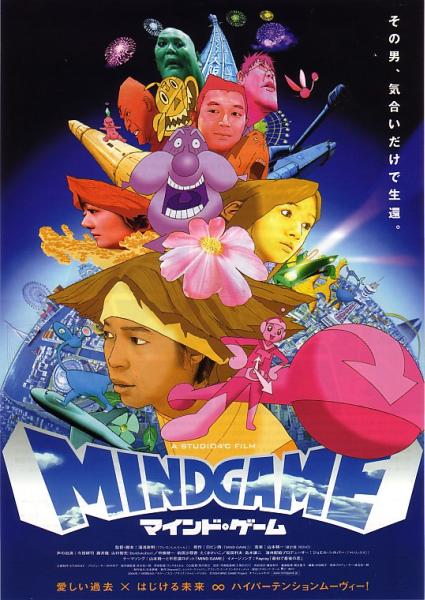 mindgame_poster.jpg